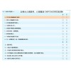 北京师范大学辅仁心智心理测评软件