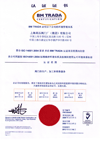 ISO14001认证