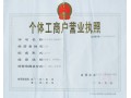 安平县瑞轩金属网栏厂－－认证书