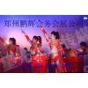 　河南郑州水鼓表演/郑州LED水鼓/郑州荧光水鼓