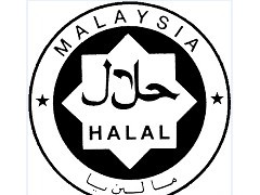 清真认证即Halal认证（Islam产品认证），即符合穆斯林生活习惯和需求的食品、医药、化工、保健品、化妆品、添加剂、包装材料等。总的来说，除《古兰经》中禁止的或有可靠而明确的圣训禁止的食物，其它的食物都是允许人们享用的。伊斯兰教赋予了人们充分的自由吃饮，前提是吃饮的物质不能是“哈拉目（英文译为：Haram）”（非法的）的。在主要的穆斯林国家中halal认证已成为进口食品的准入证，进口食品必须要经过Halal认证才准许进口，在其他一些国家也要求提供halal认证以满足该地区广大穆斯林消费者的需求。