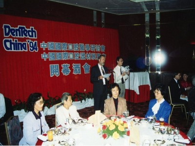 DenTech China 1994