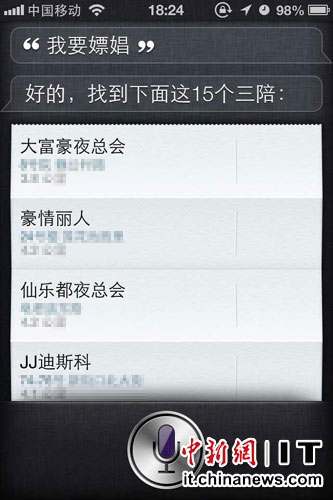 网友调侃苹果Siri“嫖娼指南”:iPhone成扫黄神器