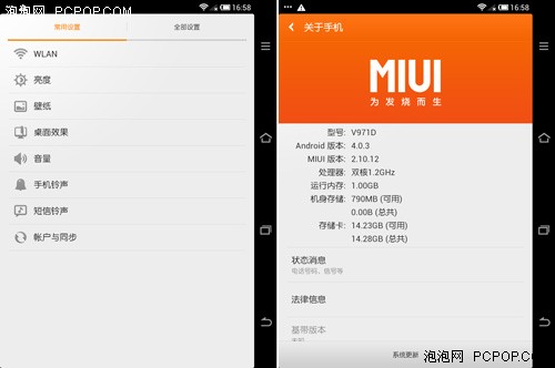 Сƽ壿V971˫MIUI̼