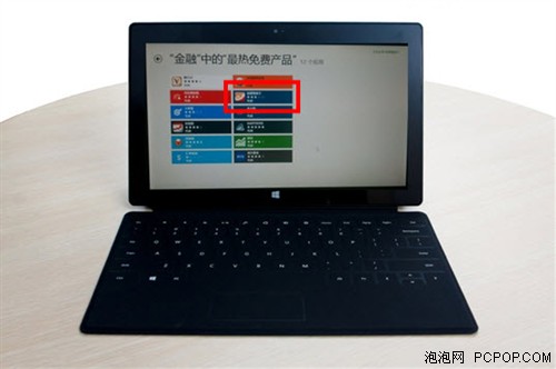 Win8平板Surface入手 必备应用全都有