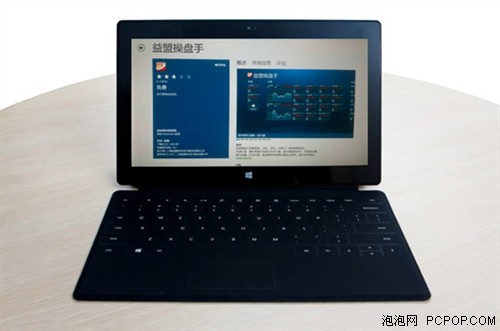 Win8平板Surface入手 必备应用全都有